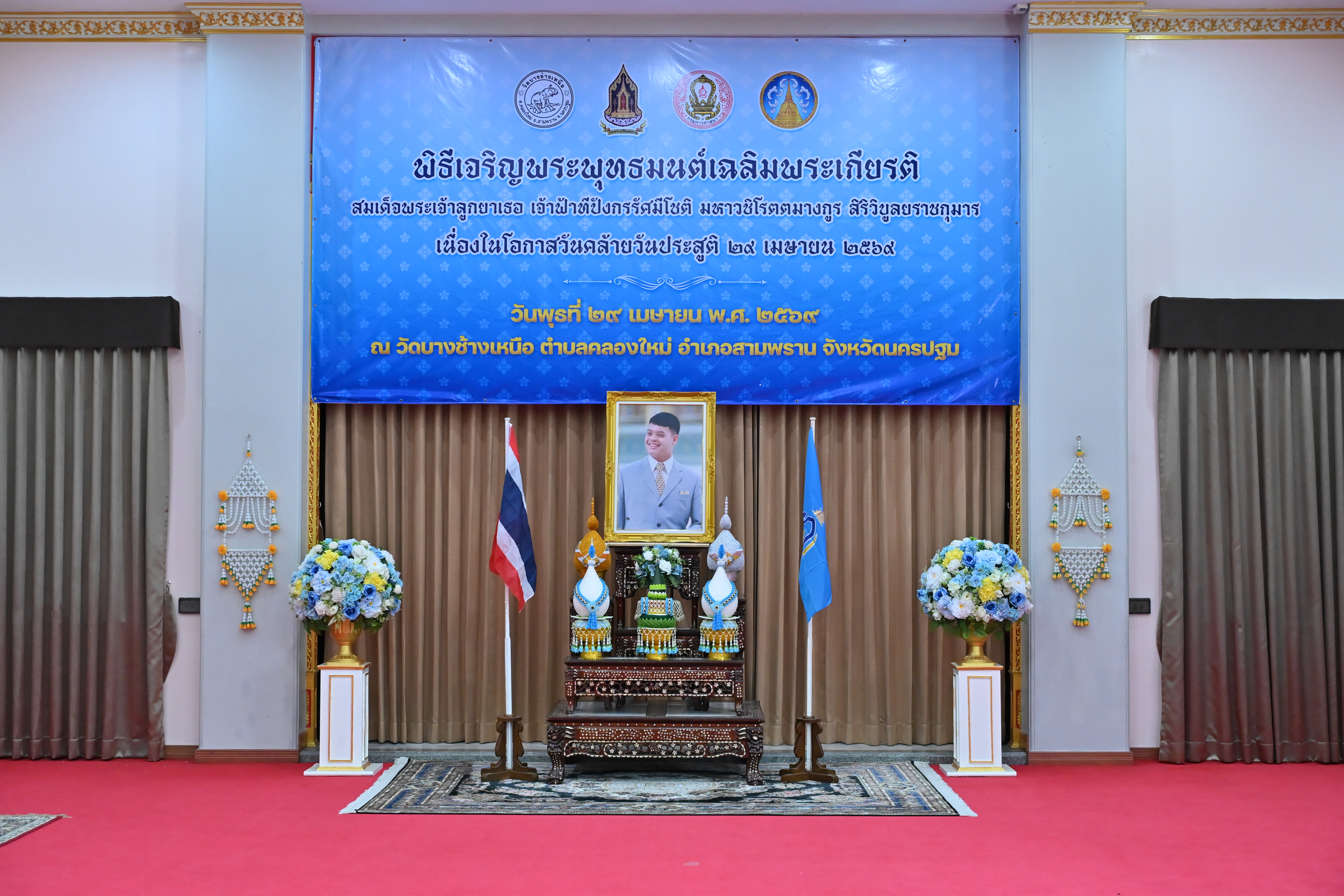 title - ส.ป.ก.นครปฐม เข้าร่วมพิธีเจริญพระพุทธมนต์เฉลิมพระเกียรติ สมเด็จพระเจ้าลูกยาเธอ เจ้าฟ้าทีปังกรรัศมีโชติ มหาวชิโรตตมางกูร สิริวิบูลยราชกุมาร เนื่องในโอกาสวันคล้ายวันประสูติ